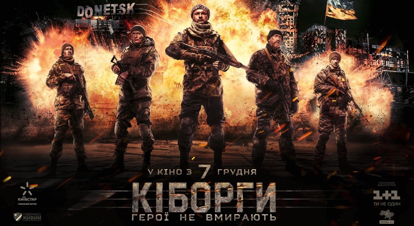 20 українських фільмів, які варто побачити: від воєнних драм до фентезі