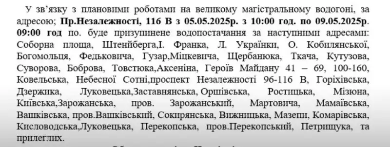 У Чернівцях проведуть наймасштабніший ремонт водогону – готуйтесь до обмежень водопостачання