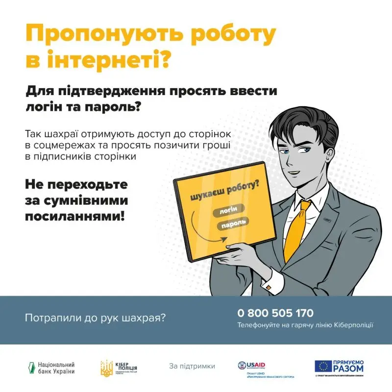 Обіцяли роботу, а забрали гроші: жительку Буковини ошукали на 75 тисяч гривень